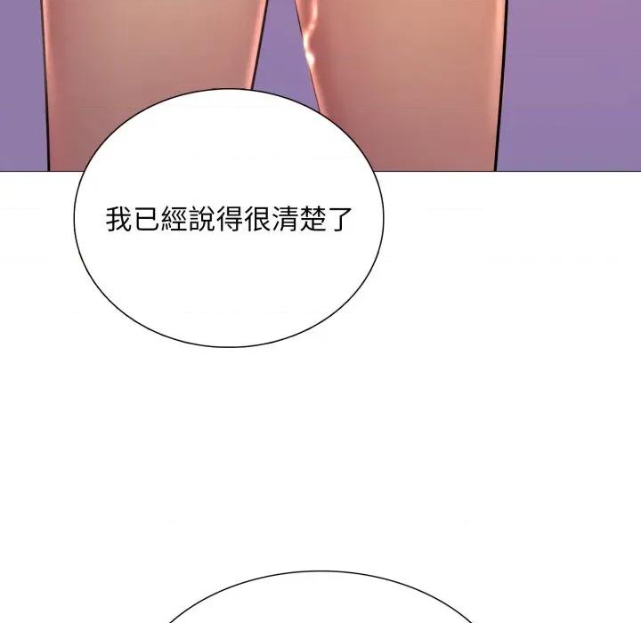 難解的三角關系 難解的三角關係-難解的三角關係 第15話 第84页