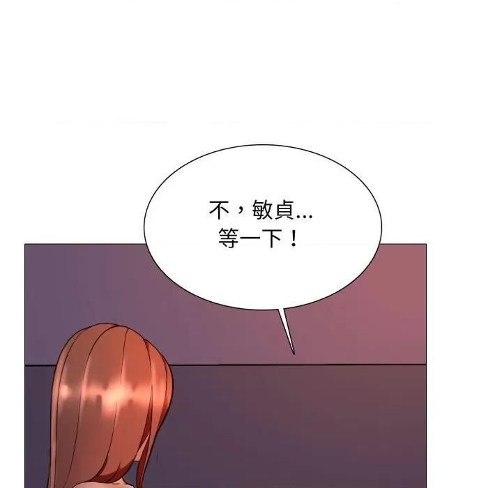 難解的三角關系 難解的三角關係-難解的三角關係 第15話 第89页