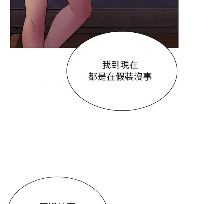 難解的三角關系 難解的三角關係-難解的三角關係 第15話 第91页