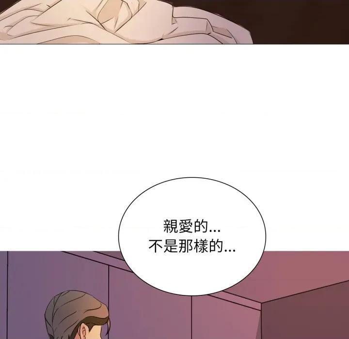 難解的三角關系 難解的三角關係-難解的三角關係 第15話 第103页