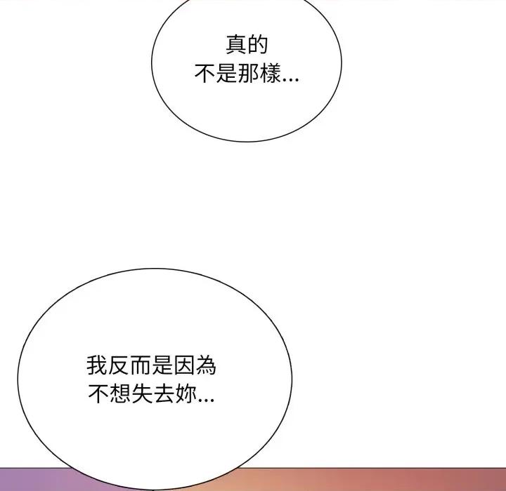 難解的三角關系 難解的三角關係-難解的三角關係 第15話 第107页