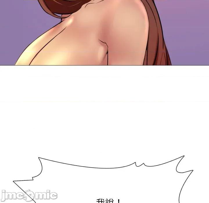 難解的三角關系 難解的三角關係-難解的三角關係 第15話 第110页