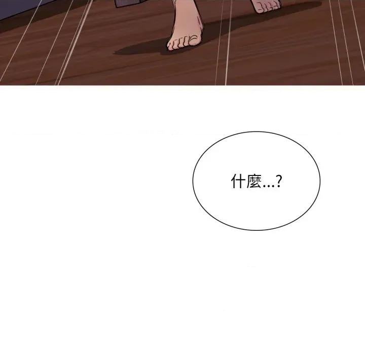 難解的三角關系 難解的三角關係-難解的三角關係 第15話 第113页