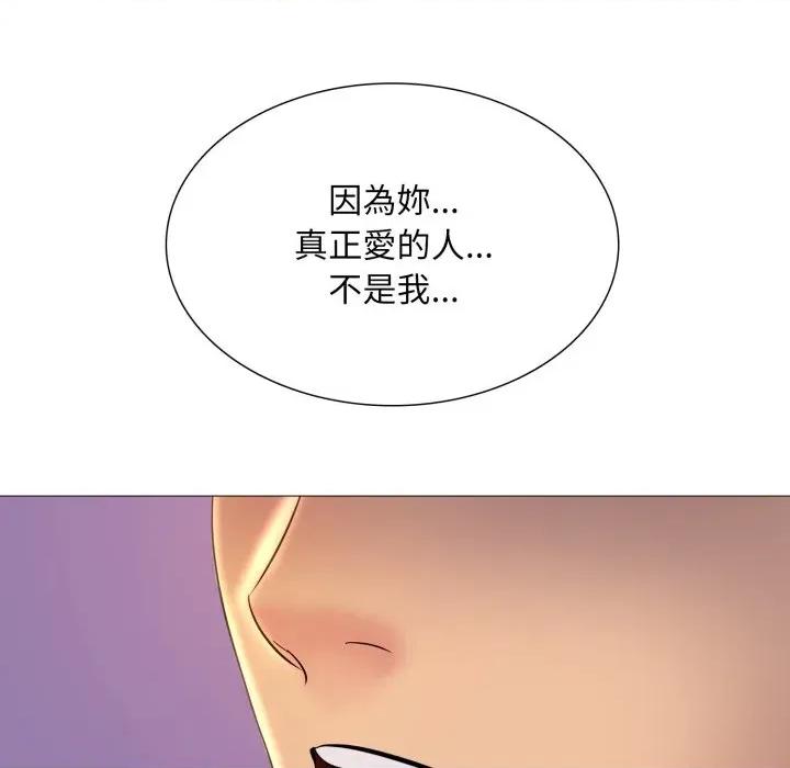 難解的三角關系 難解的三角關係-難解的三角關係 第15話 第116页