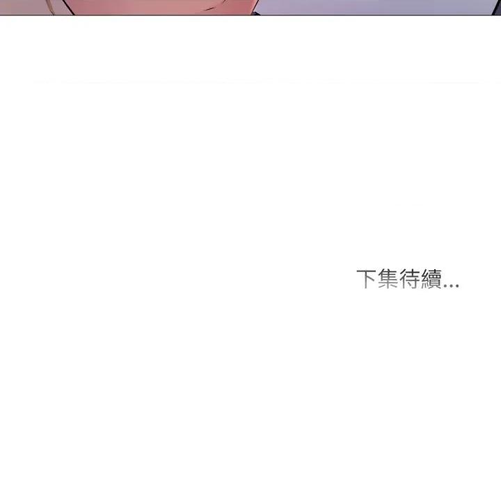 難解的三角關系 難解的三角關係-難解的三角關係 第15話 第131页