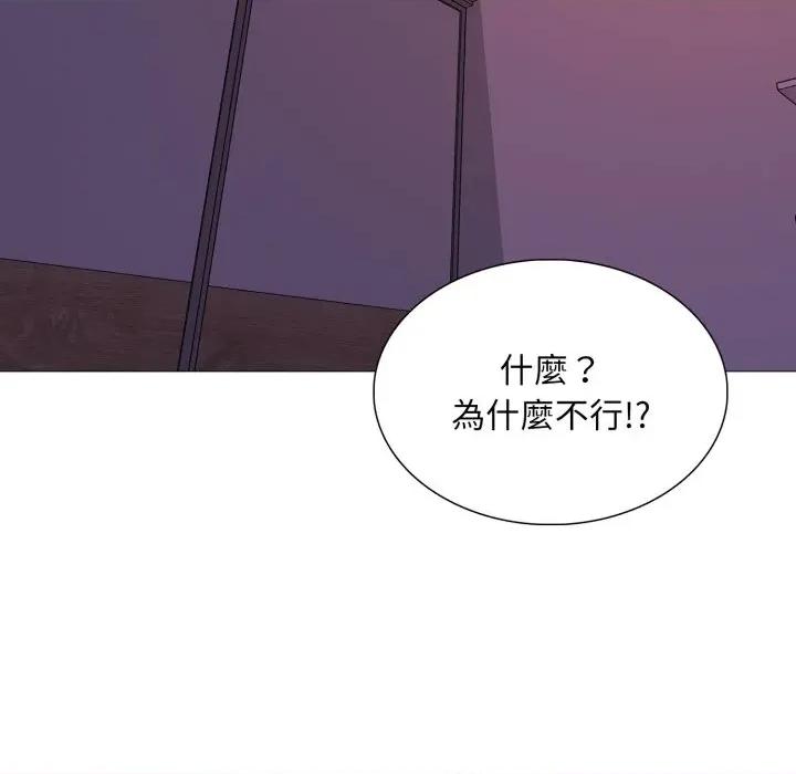 難解的三角關系 難解的三角關係-難解的三角關係 第16話 第19页