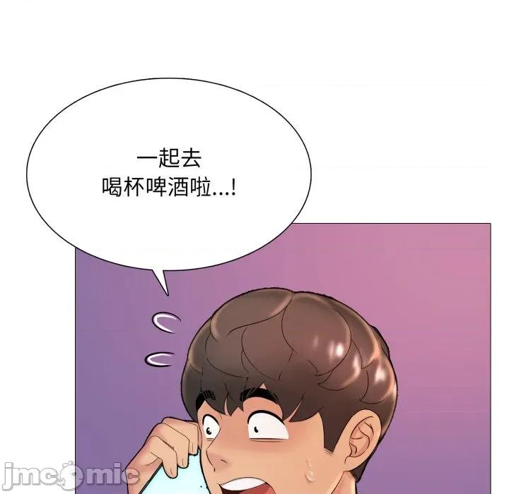 難解的三角關系 難解的三角關係-難解的三角關係 第16話 第20页