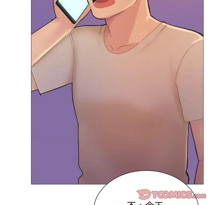 難解的三角關系 難解的三角關係-難解的三角關係 第16話 第21页