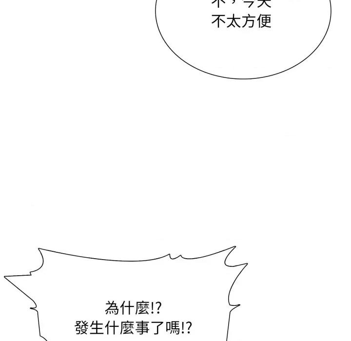 難解的三角關系 難解的三角關係-難解的三角關係 第16話 第22页