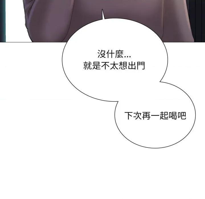 難解的三角關系 難解的三角關係-難解的三角關係 第16話 第24页