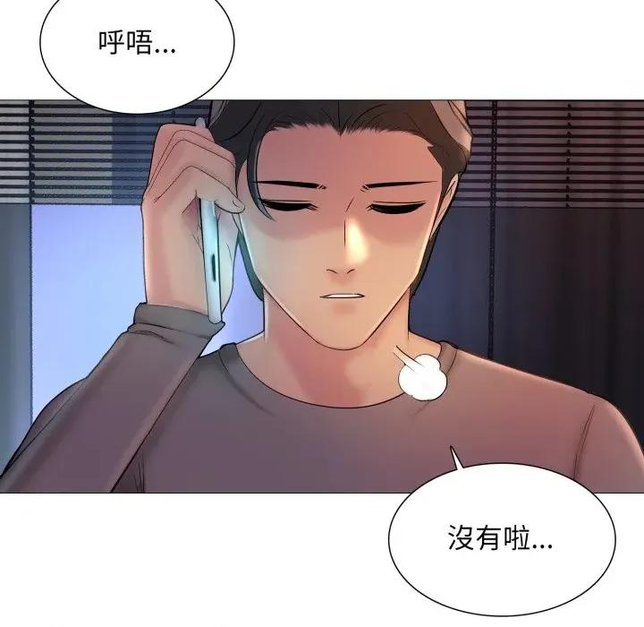 難解的三角關系 難解的三角關係-難解的三角關係 第16話 第29页