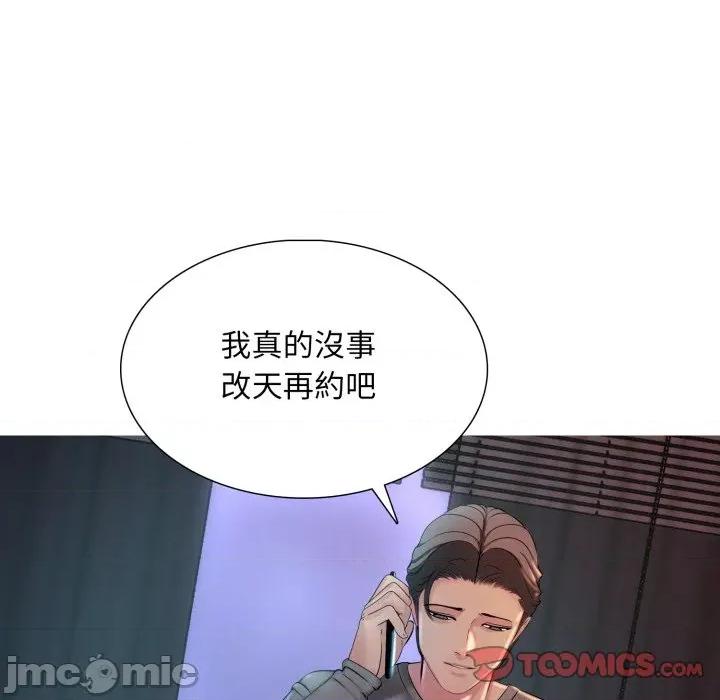 難解的三角關系 難解的三角關係-難解的三角關係 第16話 第30页