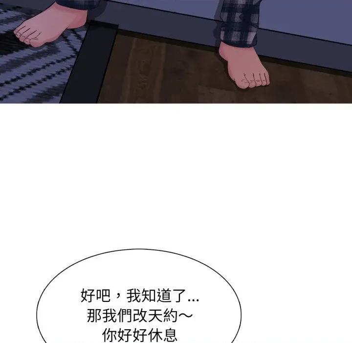 難解的三角關系 難解的三角關係-難解的三角關係 第16話 第32页
