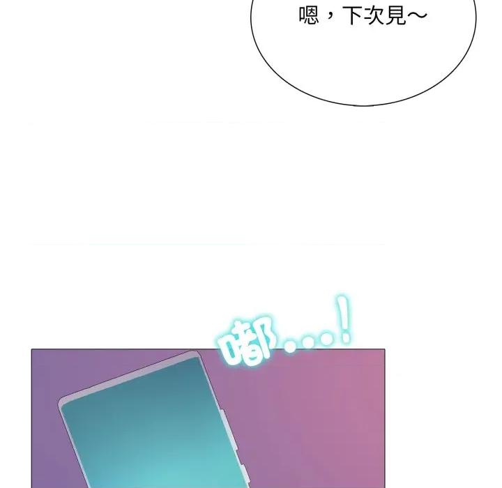 難解的三角關系 難解的三角關係-難解的三角關係 第16話 第34页