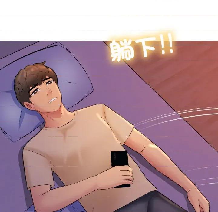 難解的三角關系 難解的三角關係-難解的三角關係 第16話 第42页