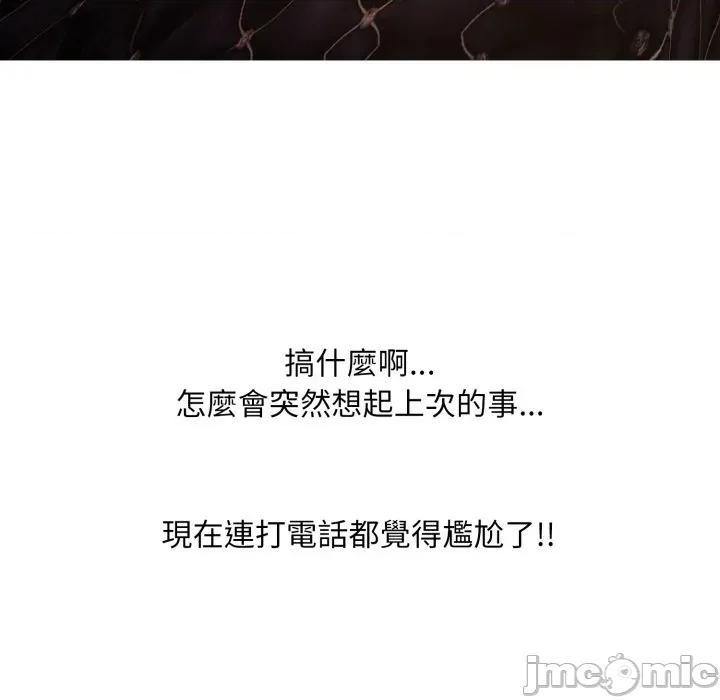 難解的三角關系 難解的三角關係-難解的三角關係 第16話 第50页