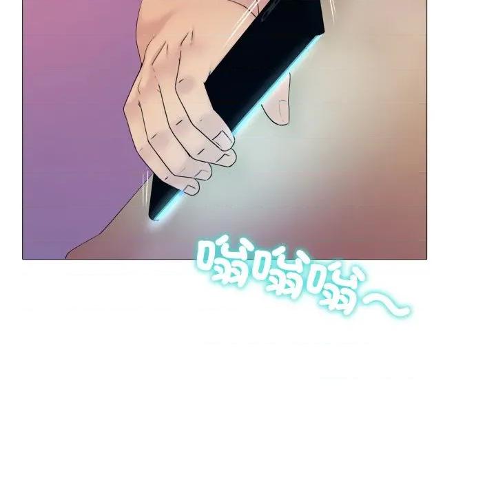 難解的三角關系 難解的三角關係-難解的三角關係 第16話 第53页