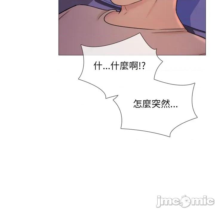 難解的三角關系 難解的三角關係-難解的三角關係 第16話 第55页
