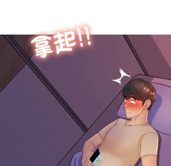 難解的三角關系 難解的三角關係-難解的三角關係 第16話 第56页