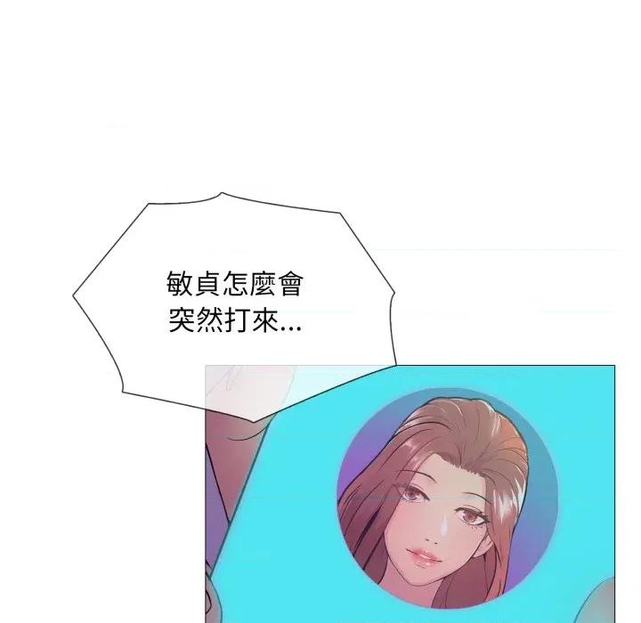 難解的三角關系 難解的三角關係-難解的三角關係 第16話 第58页