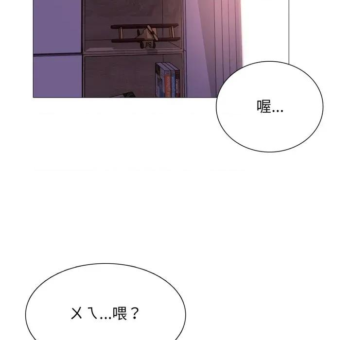 難解的三角關系 難解的三角關係-難解的三角關係 第16話 第62页