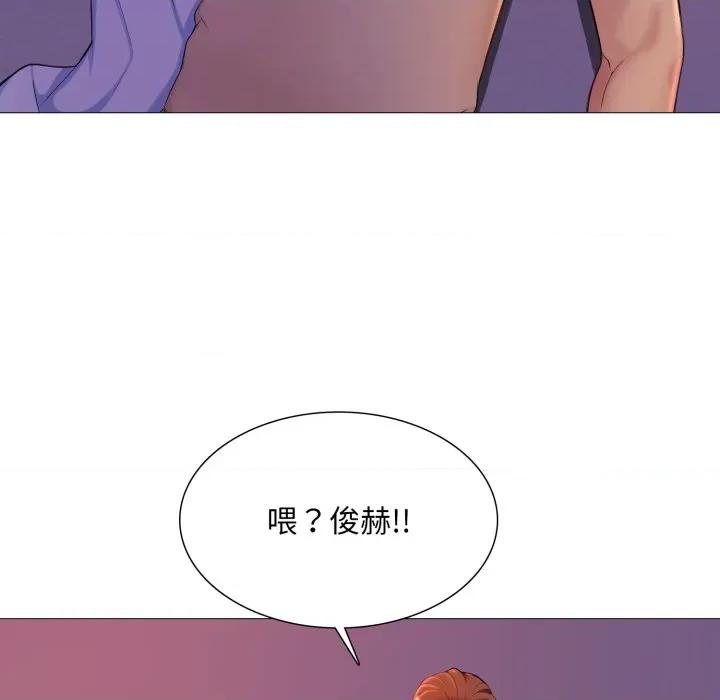 難解的三角關系 難解的三角關係-難解的三角關係 第16話 第64页