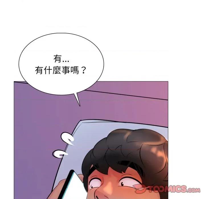難解的三角關系 難解的三角關係-難解的三角關係 第16話 第66页