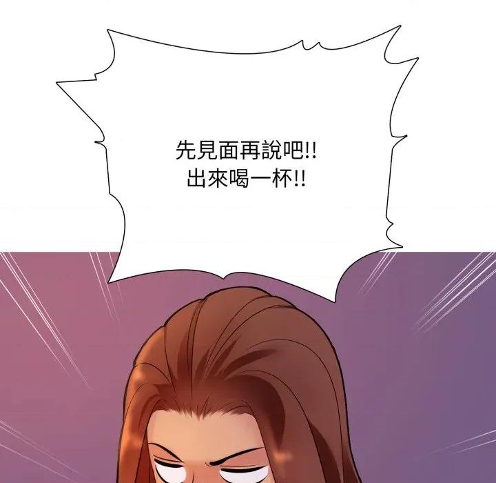 難解的三角關系 難解的三角關係-難解的三角關係 第16話 第69页