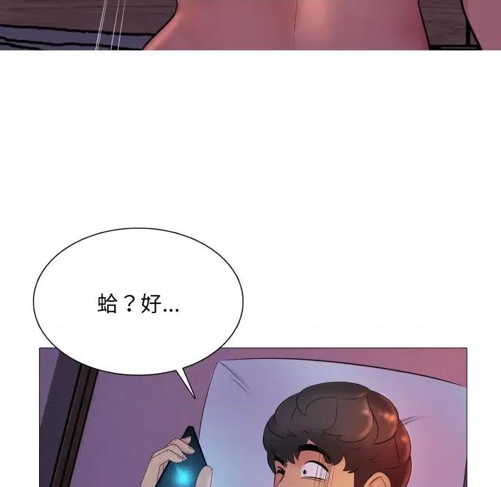 難解的三角關系 難解的三角關係-難解的三角關係 第16話 第71页