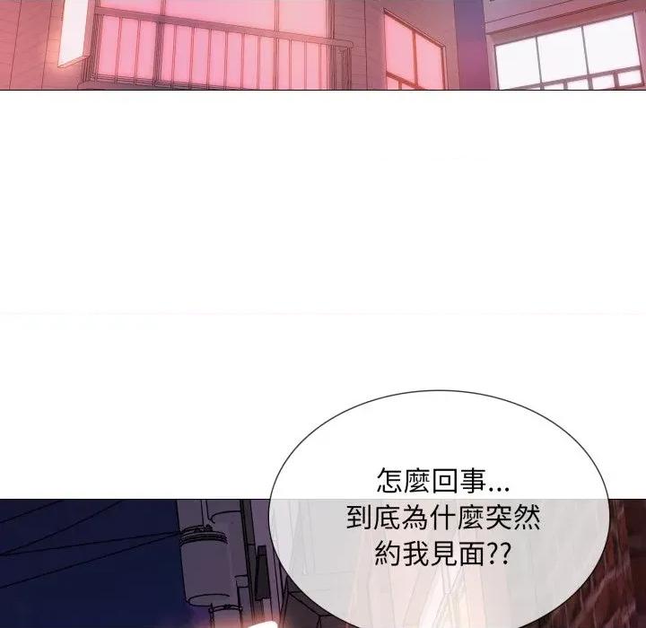 難解的三角關系 難解的三角關係-難解的三角關係 第16話 第77页