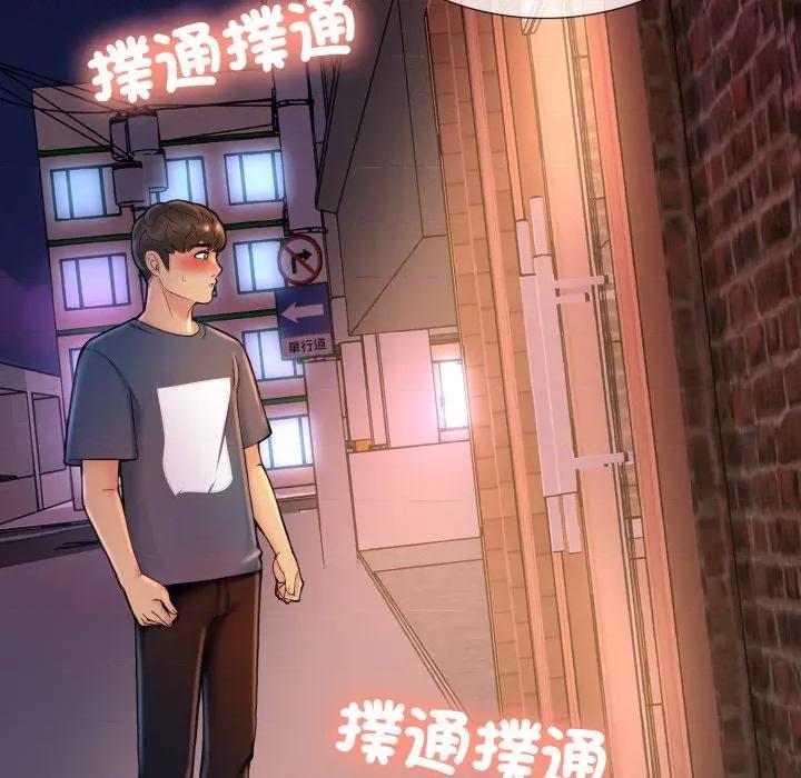 難解的三角關系 難解的三角關係-難解的三角關係 第16話 第78页