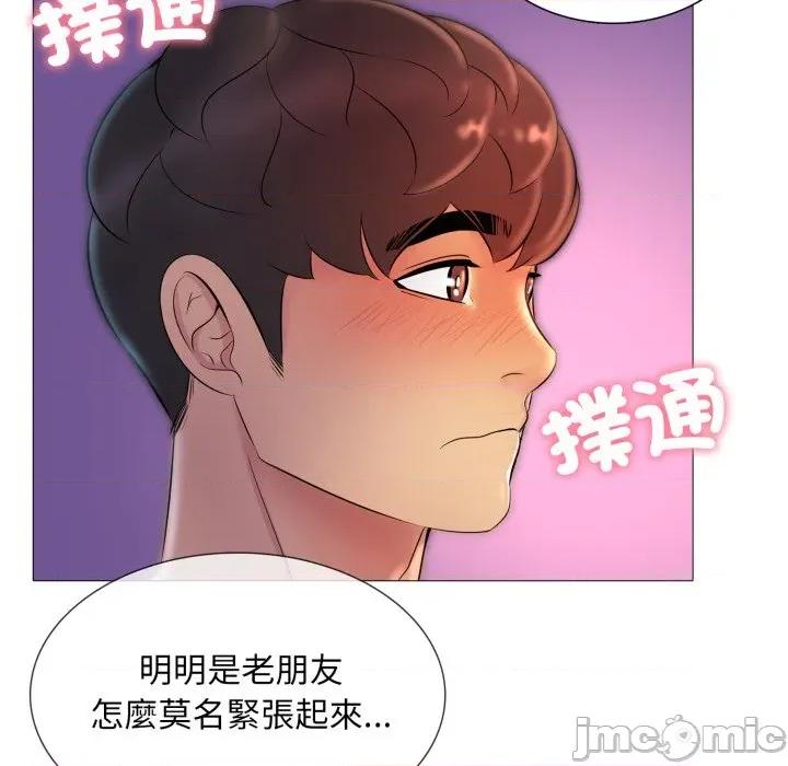 難解的三角關系 難解的三角關係-難解的三角關係 第16話 第80页
