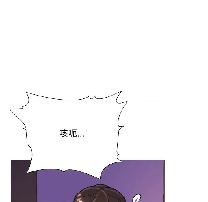 難解的三角關系 難解的三角關係-難解的三角關係 第16話 第86页