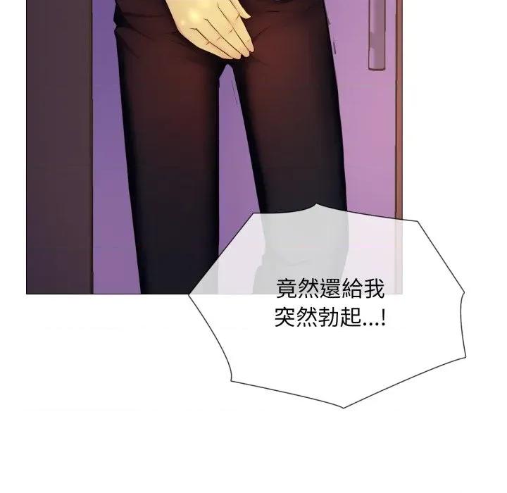 難解的三角關系 難解的三角關係-難解的三角關係 第16話 第88页