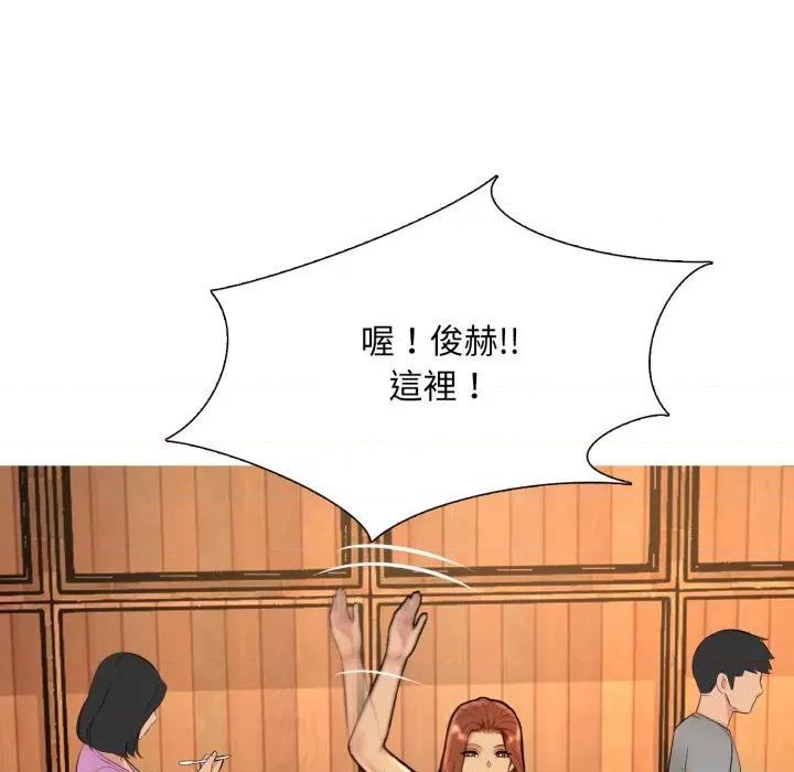 難解的三角關系 難解的三角關係-難解的三角關係 第16話 第89页