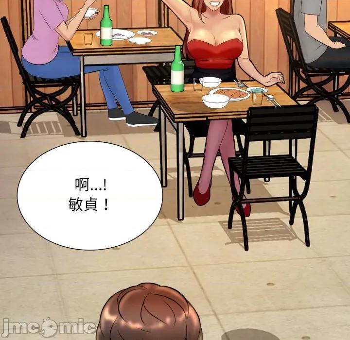 難解的三角關系 難解的三角關係-難解的三角關係 第16話 第90页
