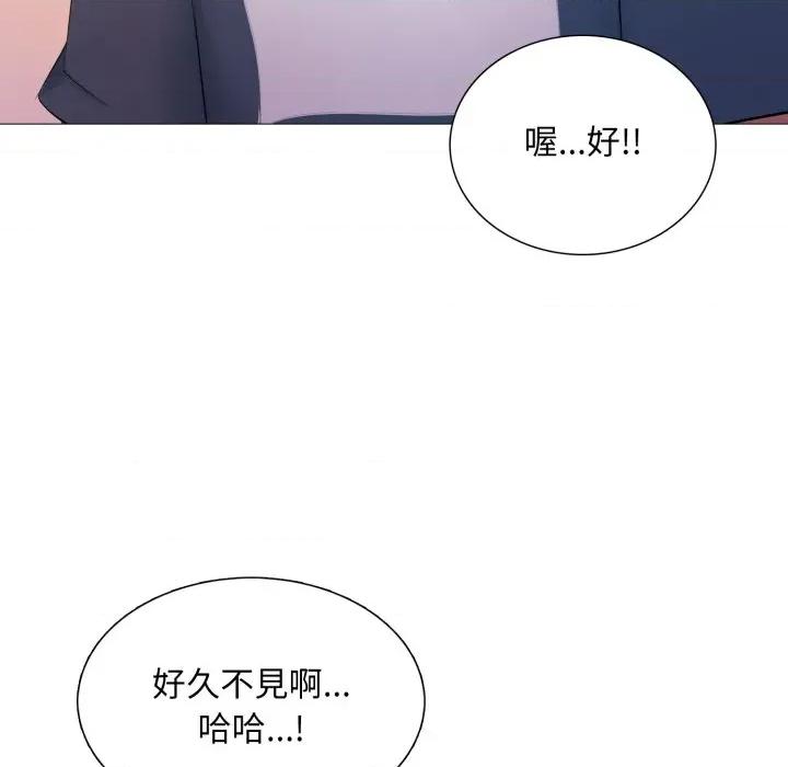 難解的三角關系 難解的三角關係-難解的三角關係 第16話 第97页