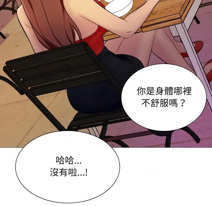 難解的三角關系 難解的三角關係-難解的三角關係 第16話 第99页