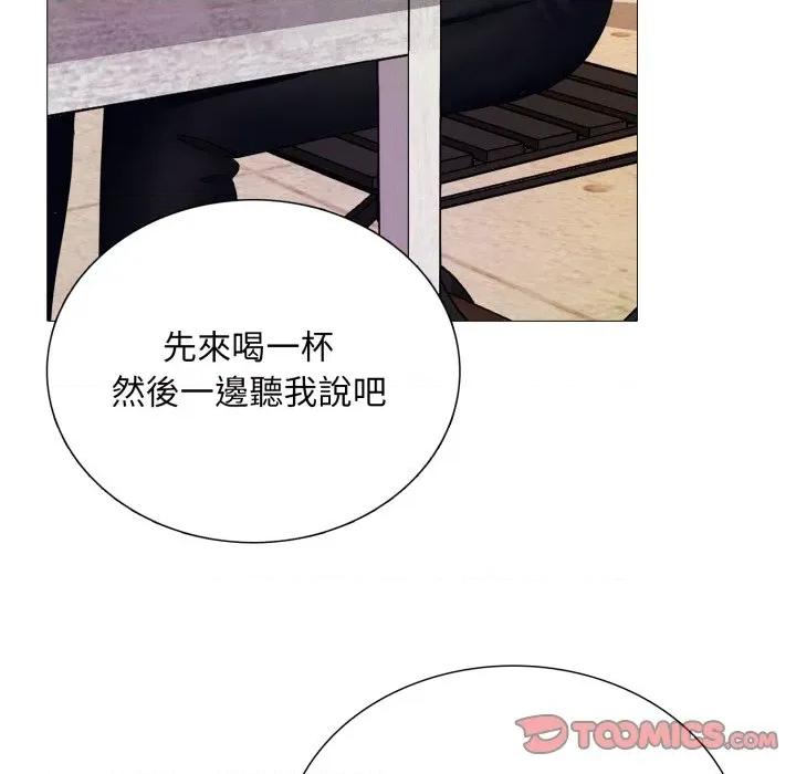 難解的三角關系 難解的三角關係-難解的三角關係 第16話 第102页