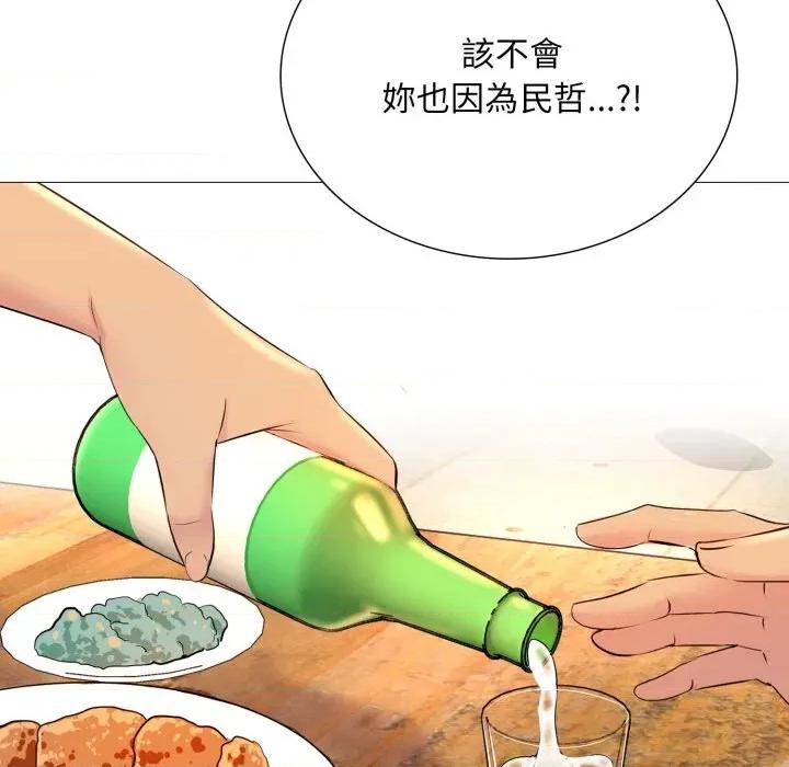 難解的三角關系 難解的三角關係-難解的三角關係 第16話 第103页