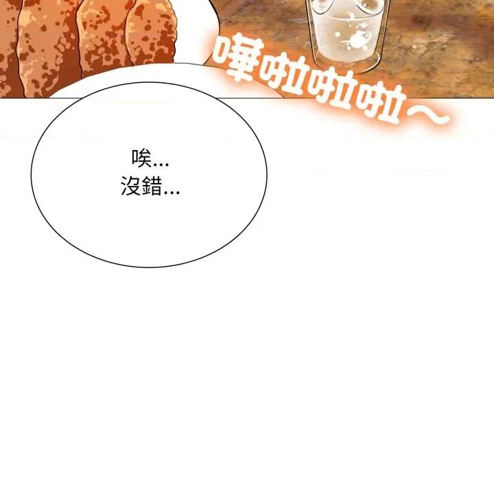 難解的三角關系 難解的三角關係-難解的三角關係 第16話 第104页