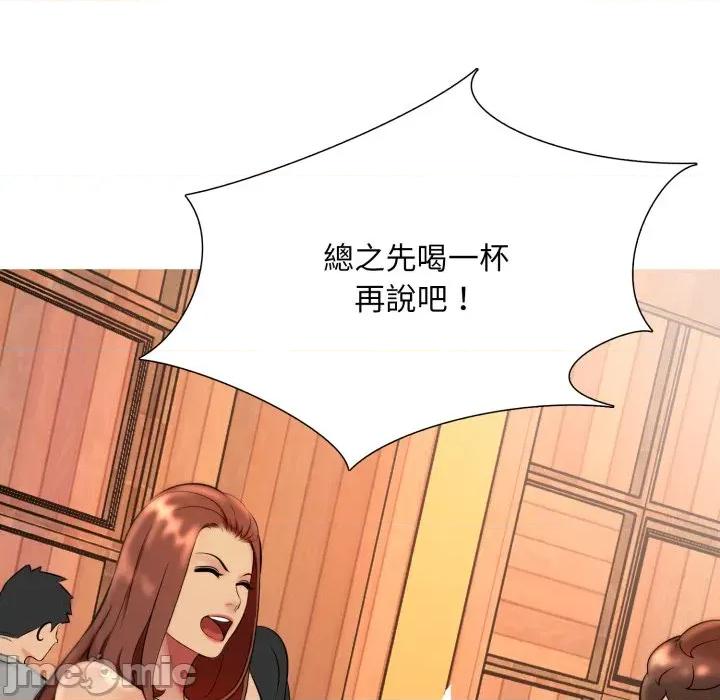 難解的三角關系 難解的三角關係-難解的三角關係 第16話 第105页