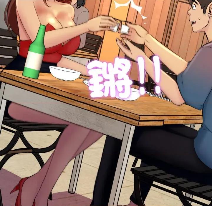難解的三角關系 難解的三角關係-難解的三角關係 第16話 第106页