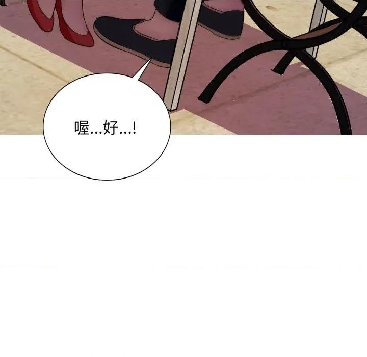 難解的三角關系 難解的三角關係-難解的三角關係 第16話 第107页