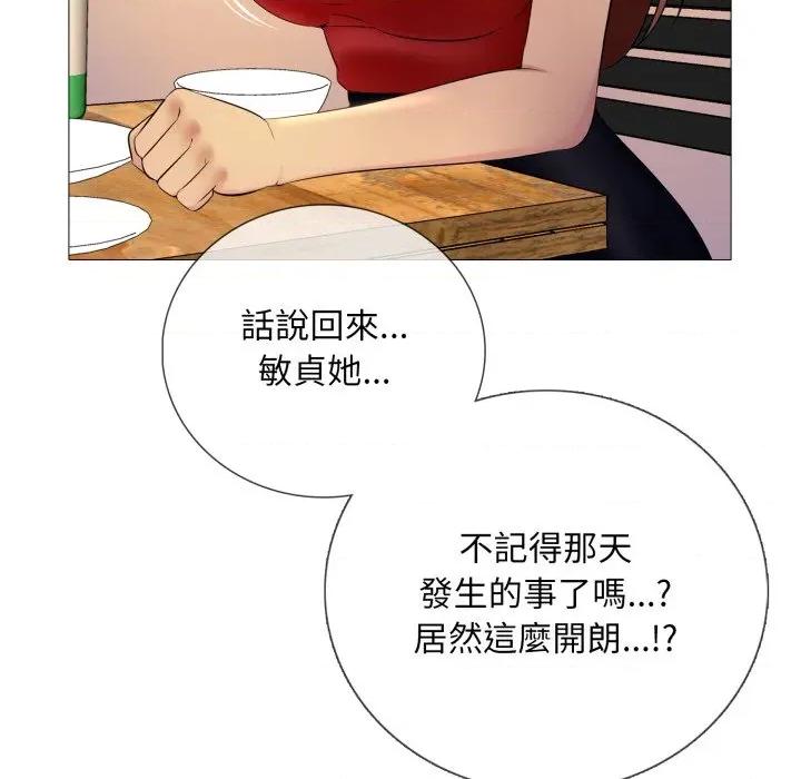難解的三角關系 難解的三角關係-難解的三角關係 第16話 第109页