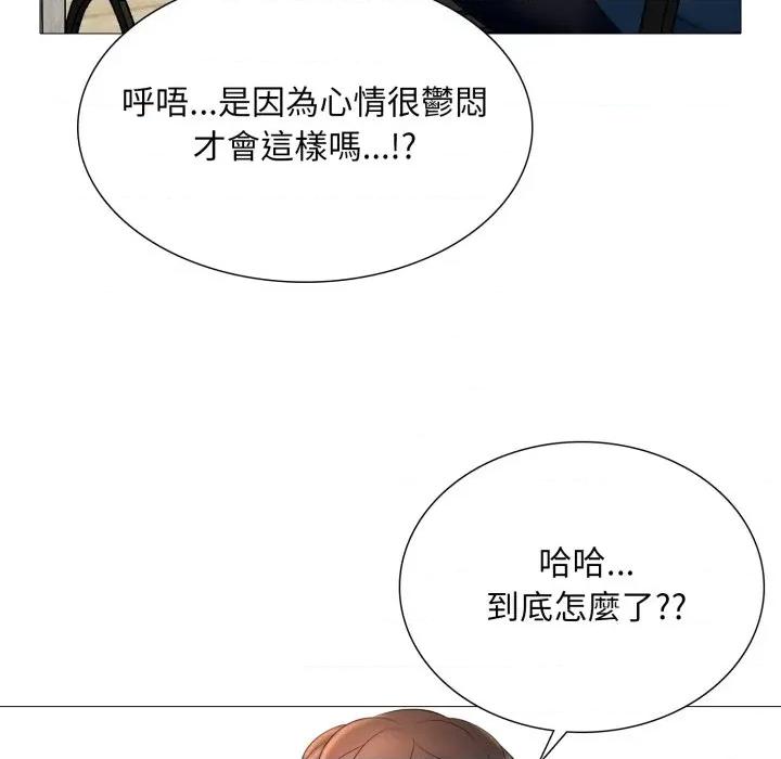 難解的三角關系 難解的三角關係-難解的三角關係 第16話 第112页