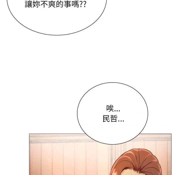 難解的三角關系 難解的三角關係-難解的三角關係 第16話 第114页