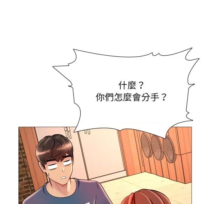難解的三角關系 難解的三角關係-難解的三角關係 第16話 第121页