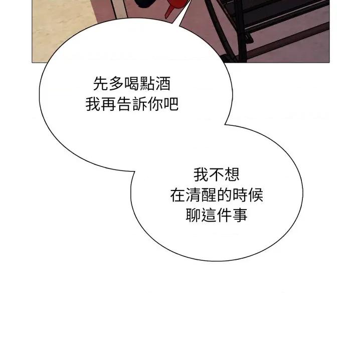 難解的三角關系 難解的三角關係-難解的三角關係 第16話 第123页