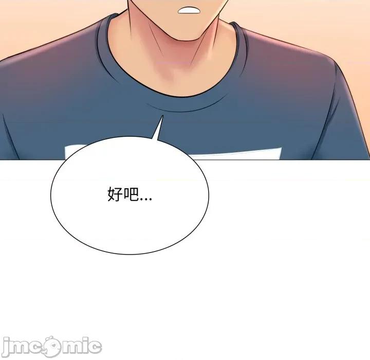 難解的三角關系 難解的三角關係-難解的三角關係 第16話 第125页